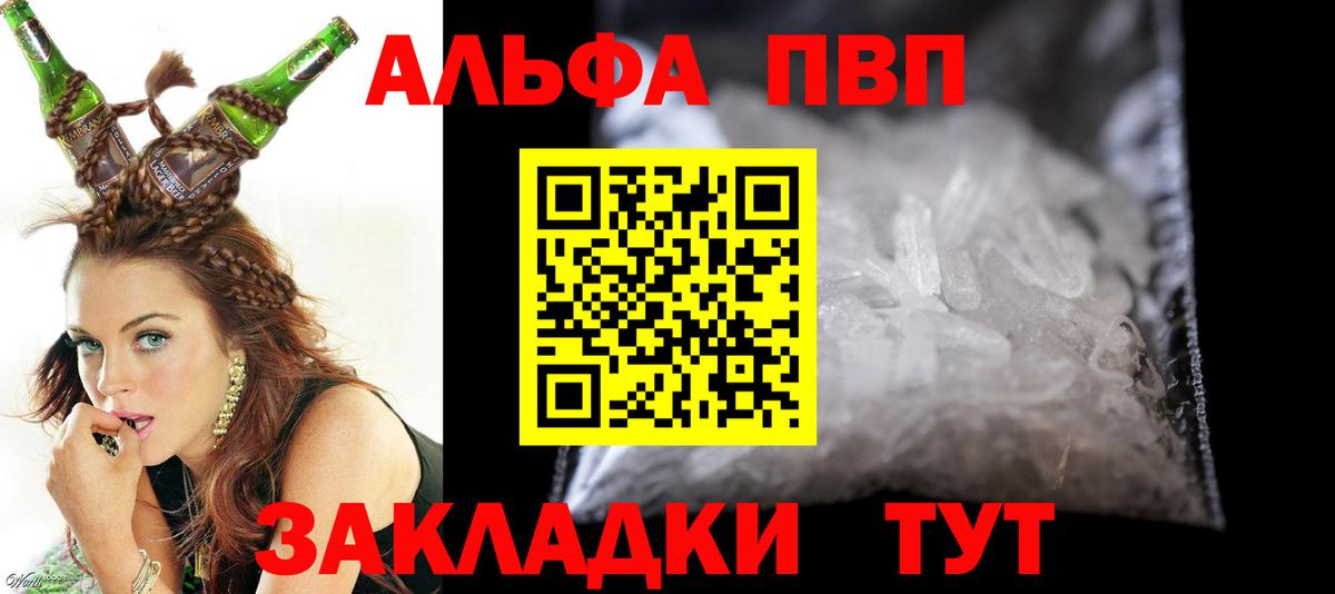 A-PVP кристаллы  Вход с VPN  Альфа ПВП СК  Малгобек 