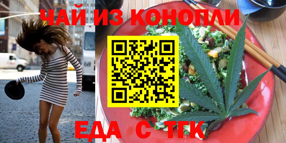 Малгобек  Canna-Cookies конопля  Вход с VPN 