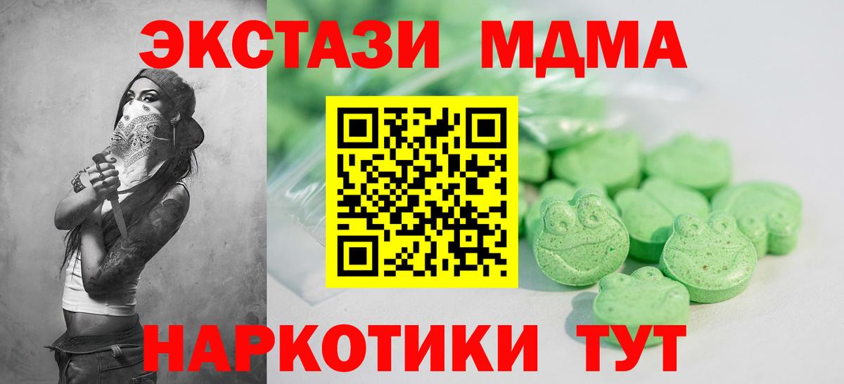 Экстази  Ecstasy DUBAI  даркнет наркотические препараты  Малгобек  Вход с VPN 