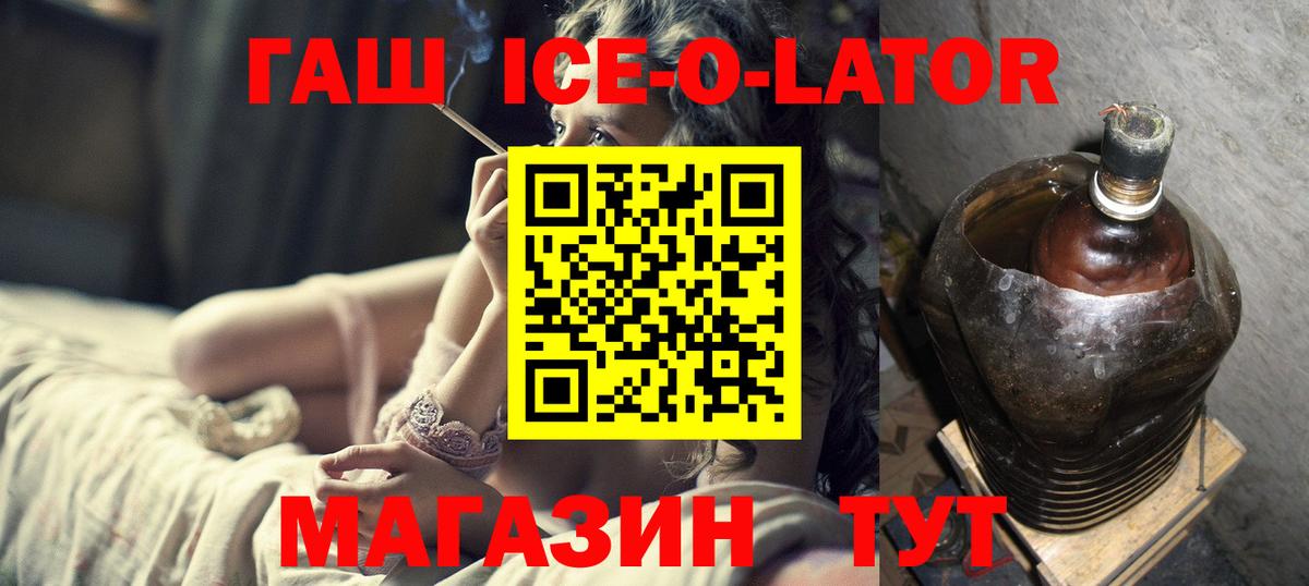 ГАШ Premium  Вход с VPN  Малгобек 