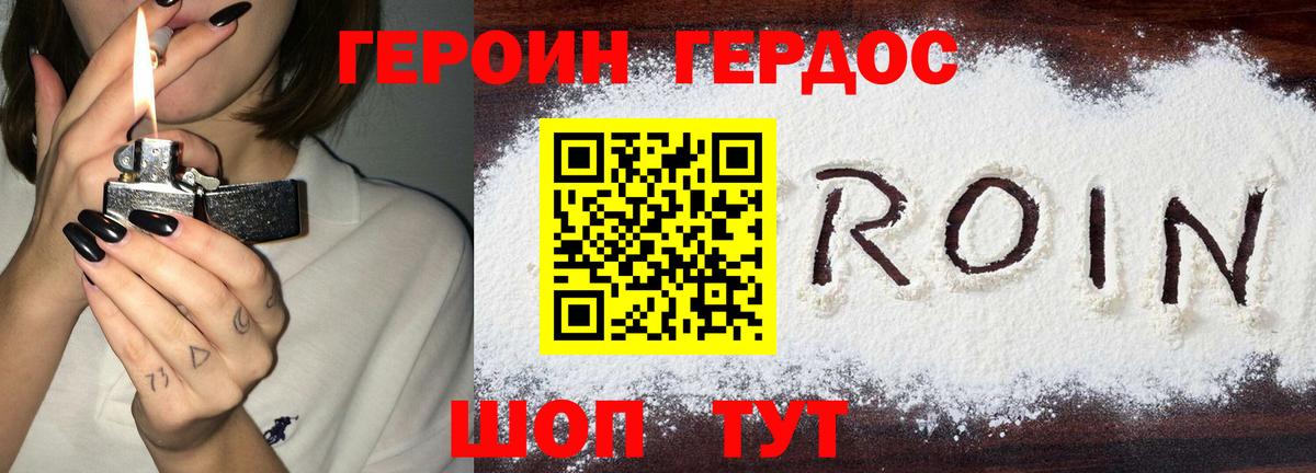 Героин VHQ Малгобек