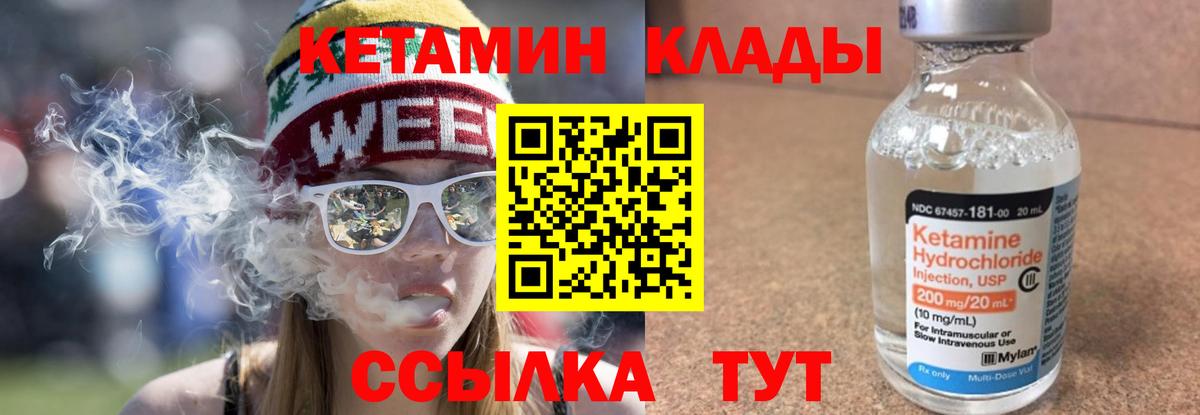 Малгобек  КЕТАМИН ketamine  Вход с VPN 