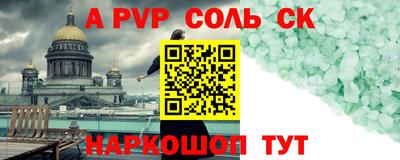 альфа пвп Бугуруслан