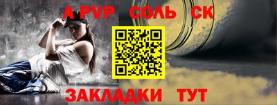 альфа пвп Бугуруслан