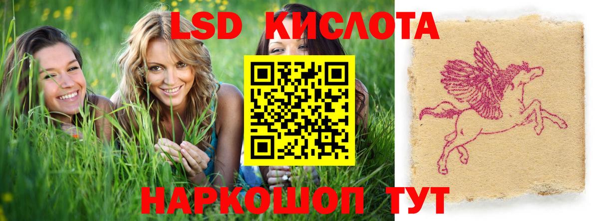 Лсд 25 экстази кислота Малгобек