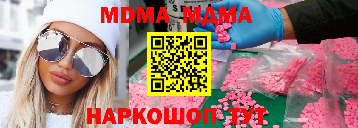 Малгобек  MDMA молли  МДМА молли  Вход с VPN 