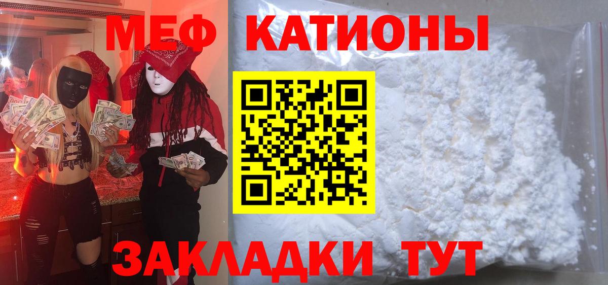 Мефедрон  МЕФ VHQ  Вход с VPN  магазин    Меф VHQ  Малгобек 