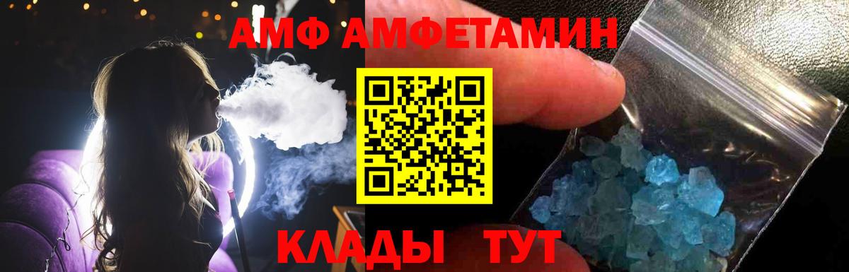 Первитин мет  Вход с VPN  МЕТАМФЕТАМИН  Малгобек 