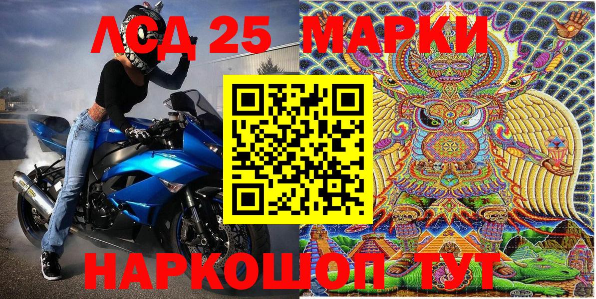 Наркотические марки 1500мкг Малгобек