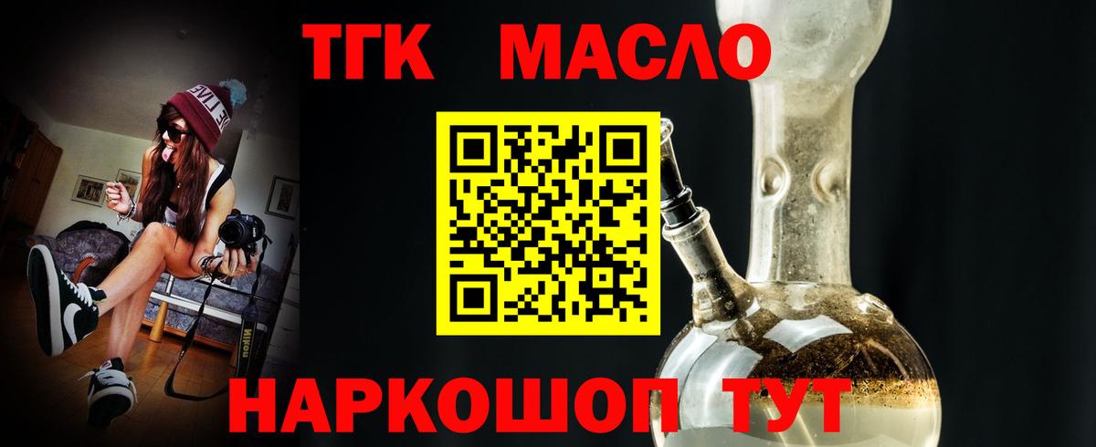 ТГК Wax Малгобек