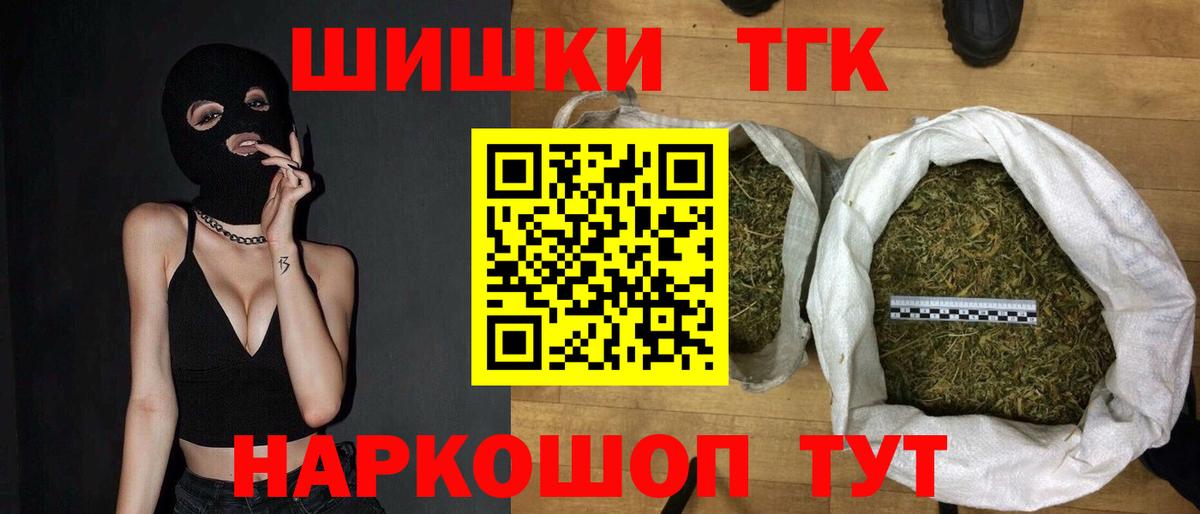 Шишки марихуана план Малгобек